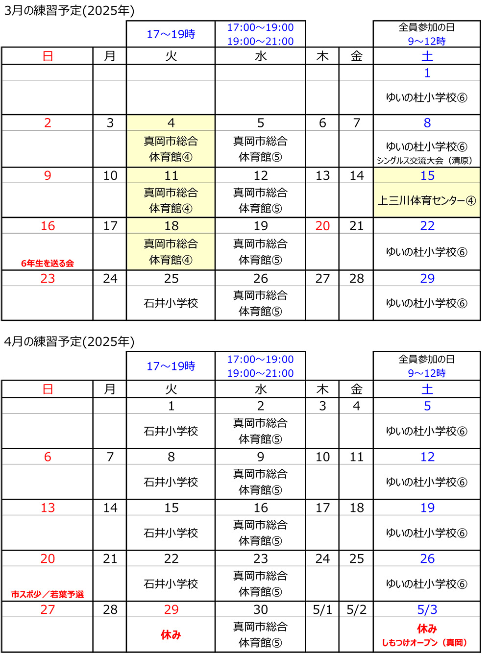 ↑クリックで印刷画面へ