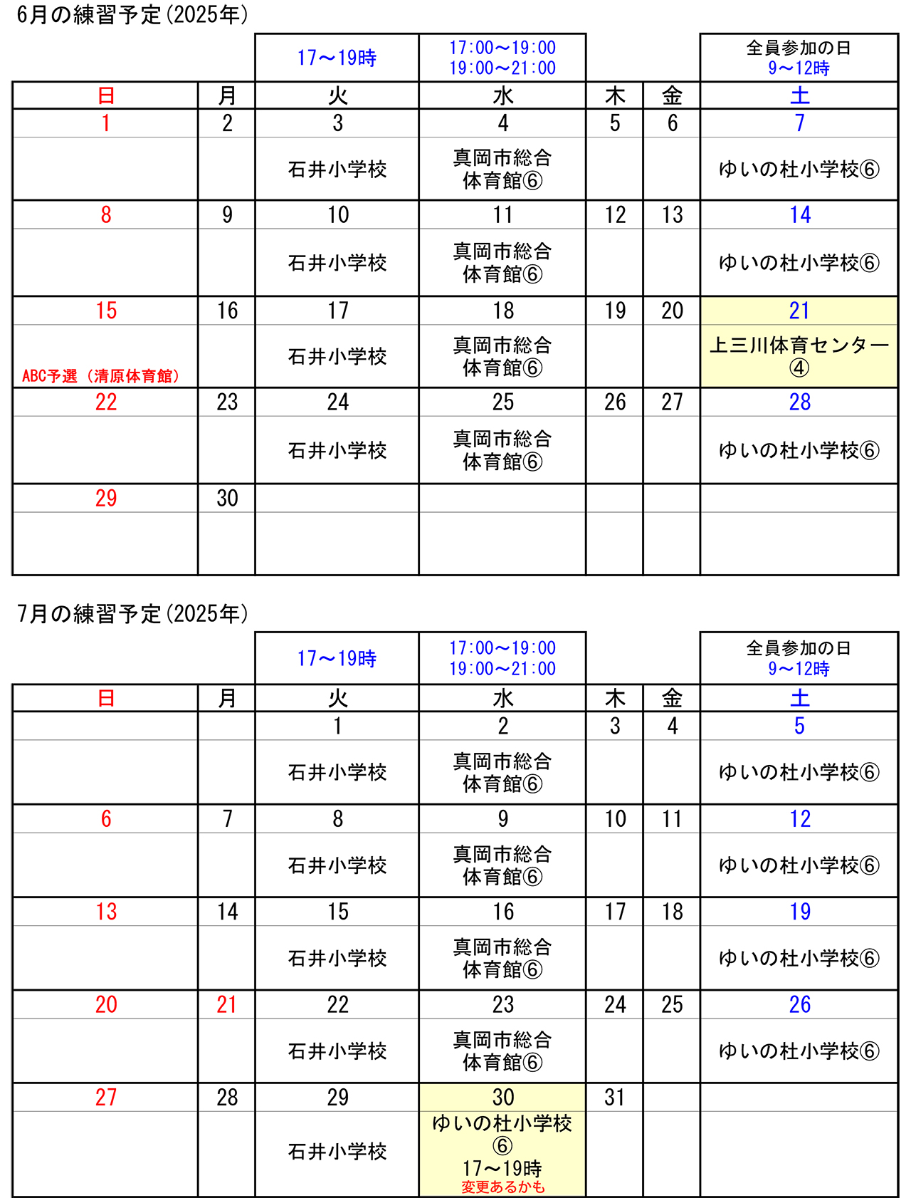 ↑クリックで印刷画面へ