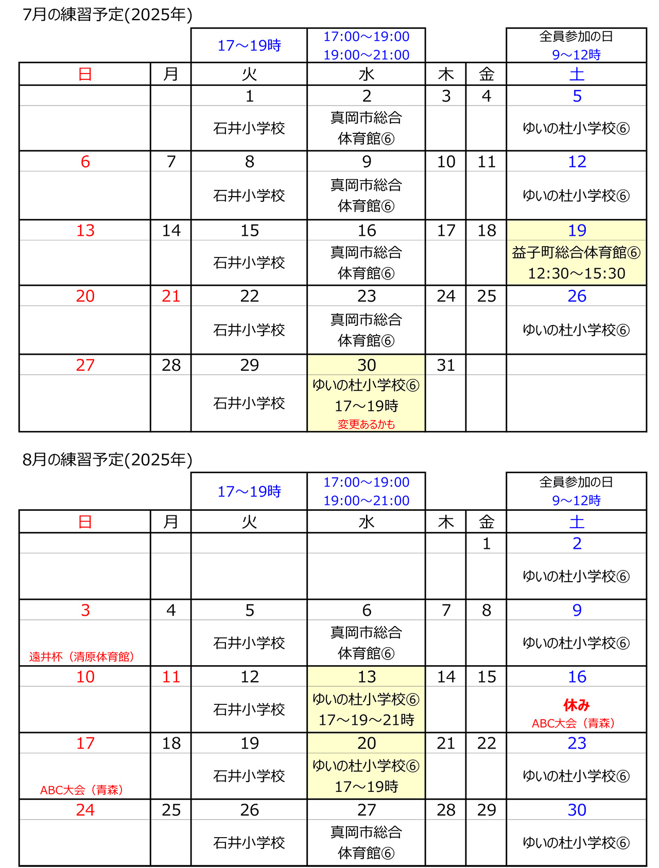 ↑クリックで印刷画面へ