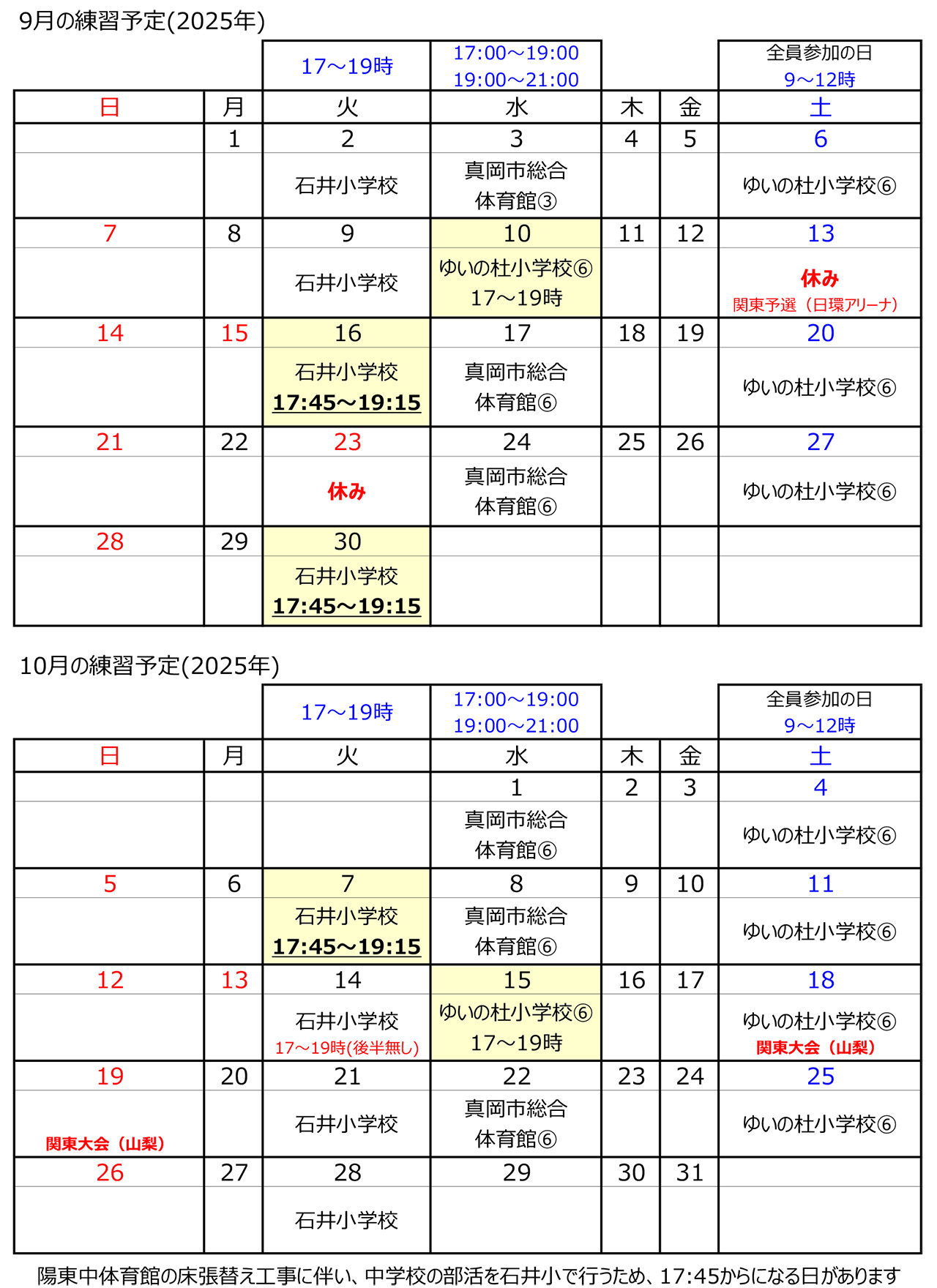 ↑クリックで印刷画面へ