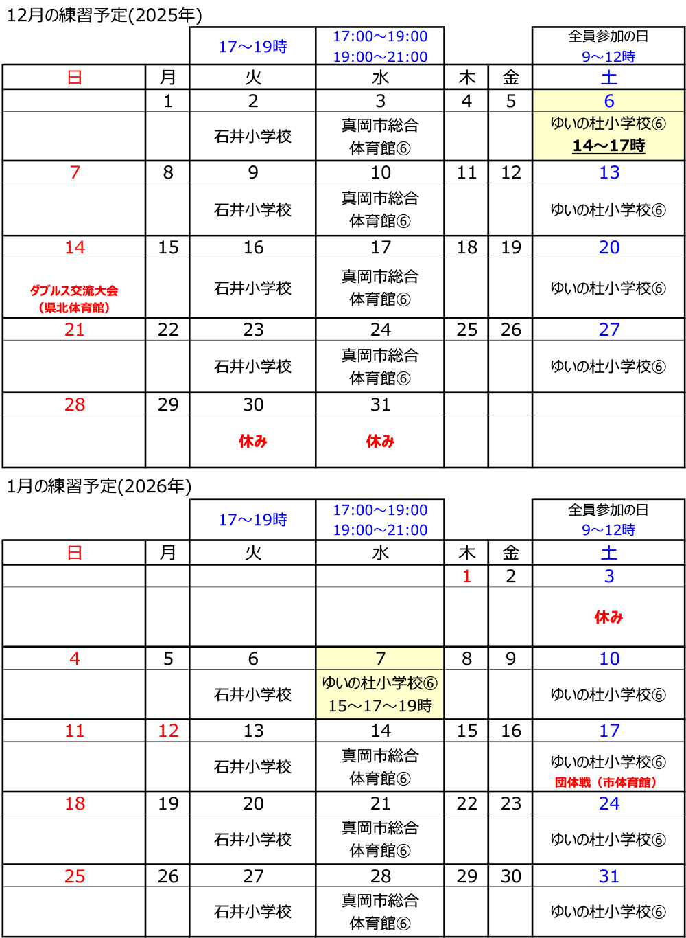 ↑クリックで印刷画面へ